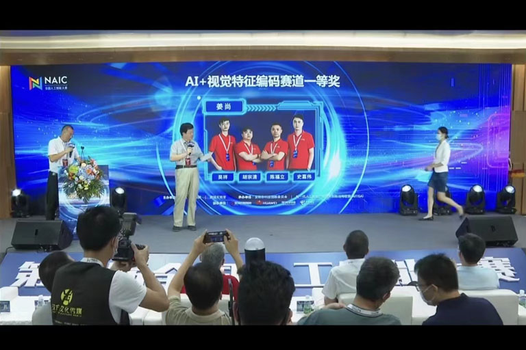 姜尚科技第三届全国人工智能大赛 AI+视觉特征编码赛道 冠军
